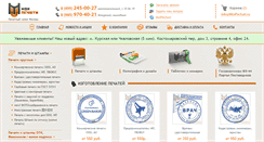 Desktop Screenshot of moipechati.ru